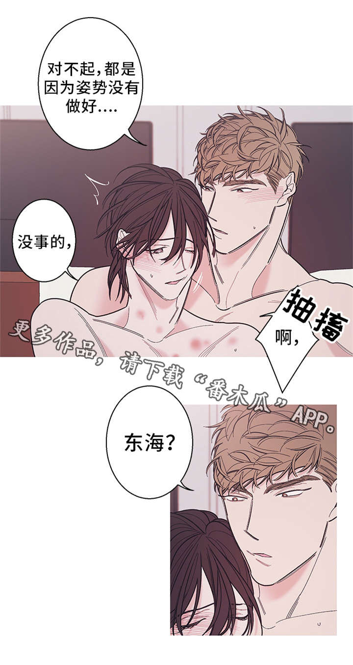 第24章：恋爱4