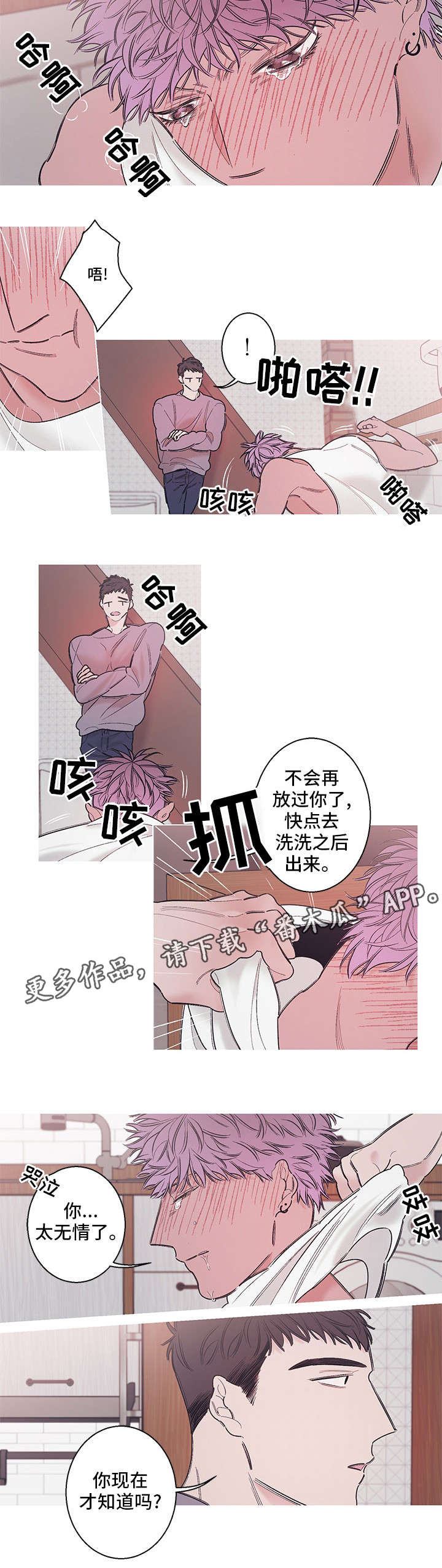 第10章：无情7