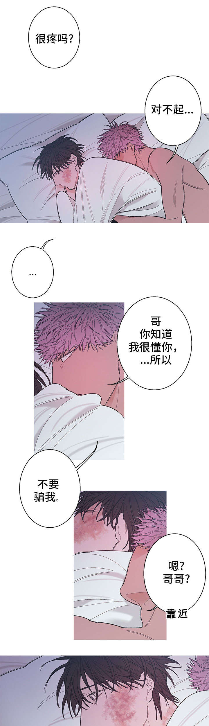 第4章：找伴0