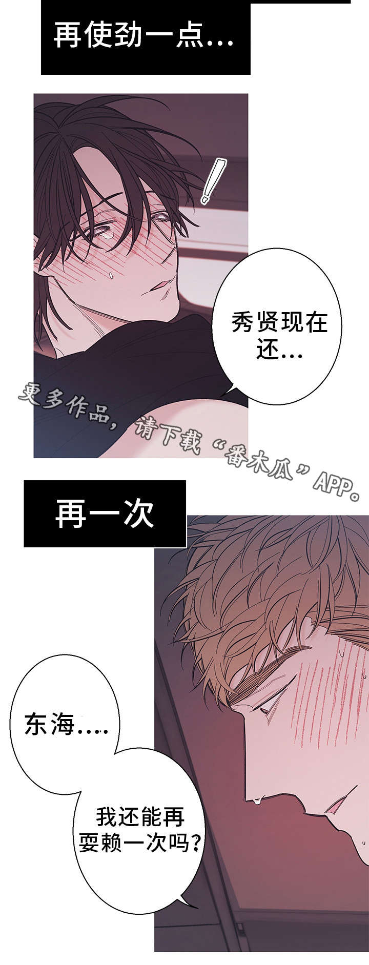 第23章：忍耐一下7
