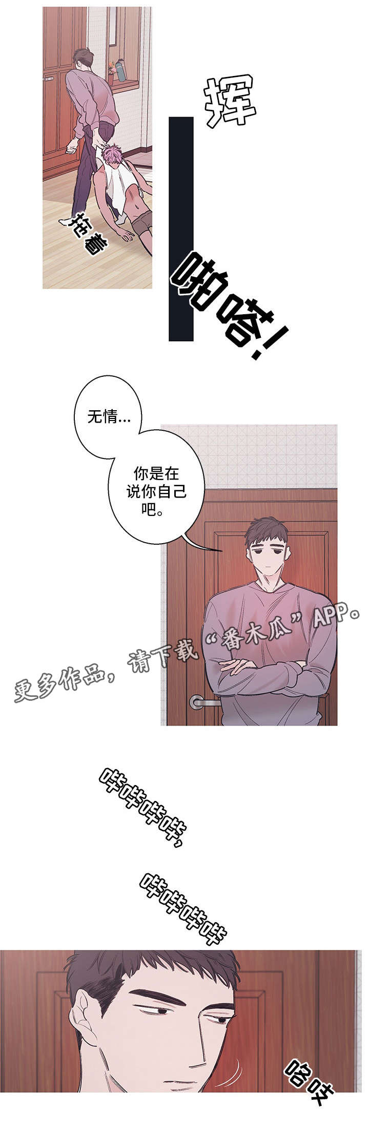 第11章：恳求0