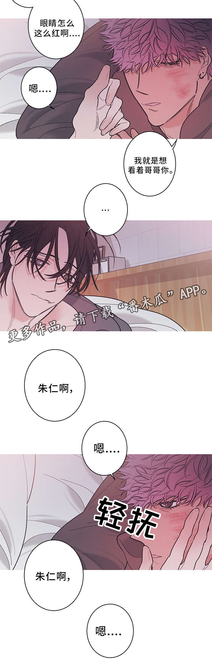 第32章：分手1