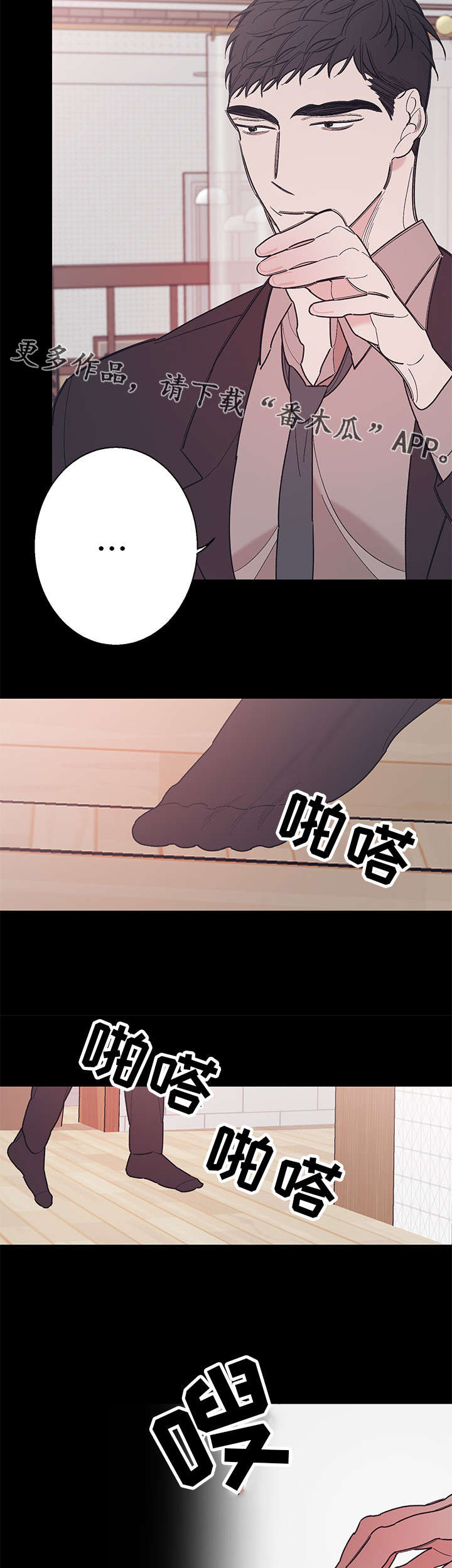 第35章：不是故意的3