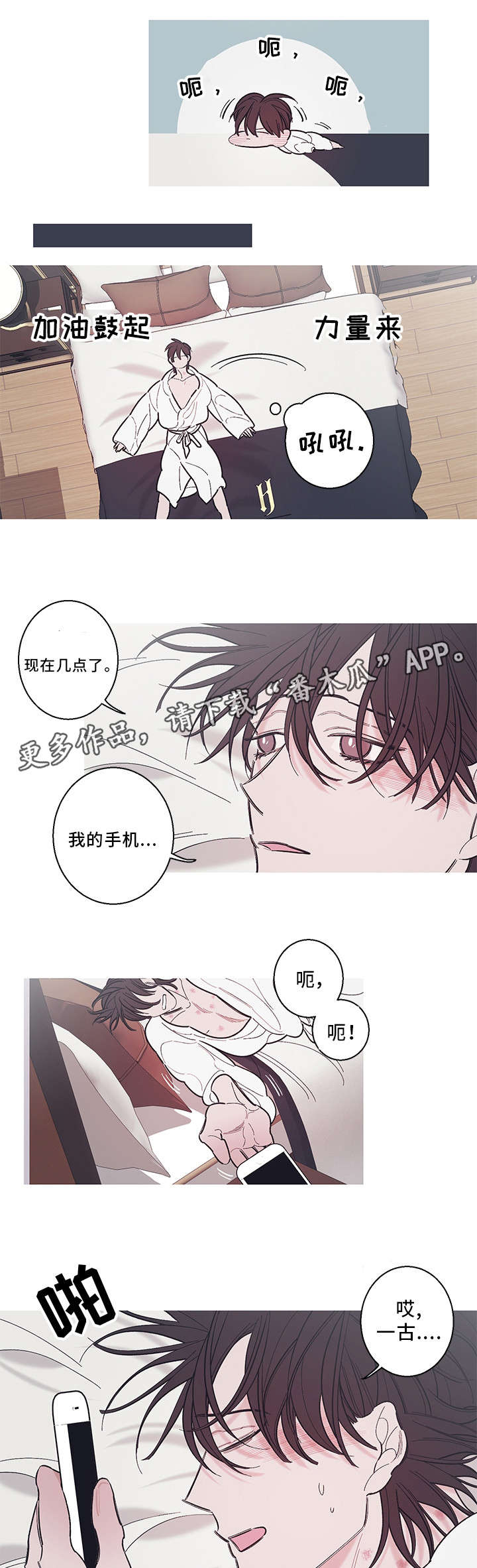 第33章：爱人9