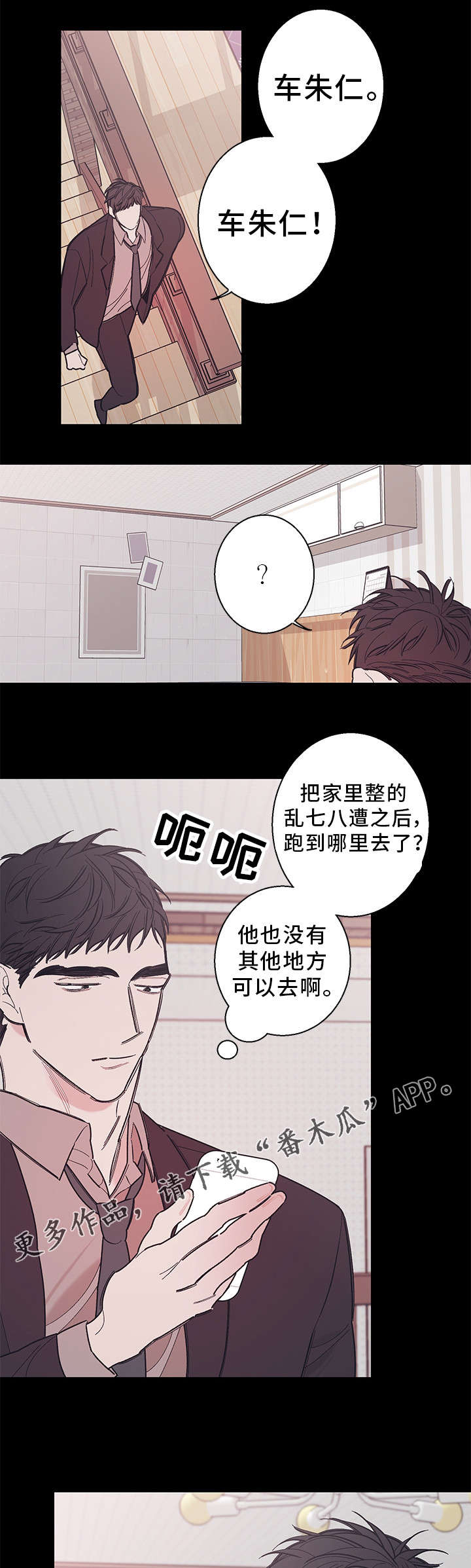 第35章：不是故意的2