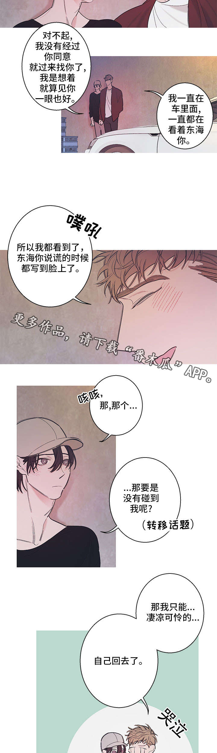 第18章：吻3