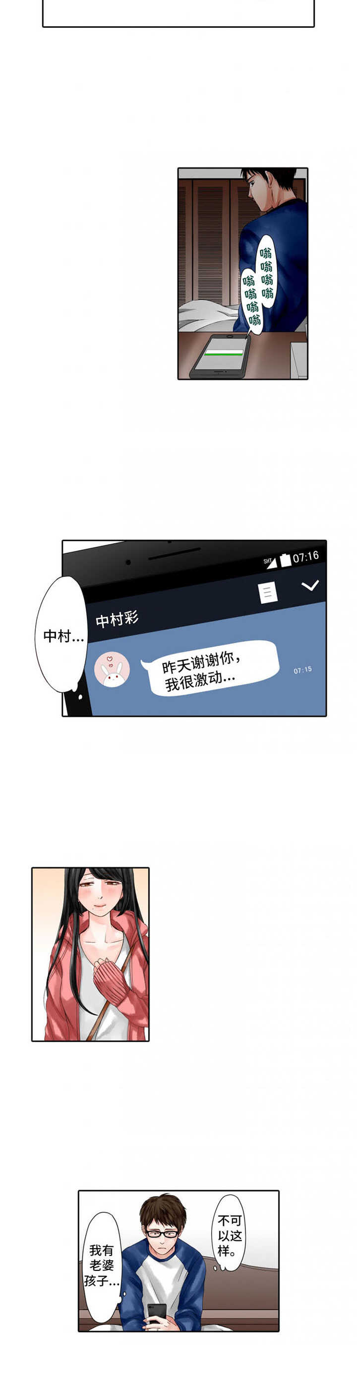 第4章：忘不掉7