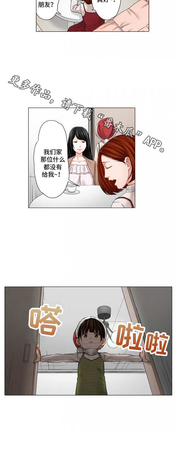 第27章：躲起来8