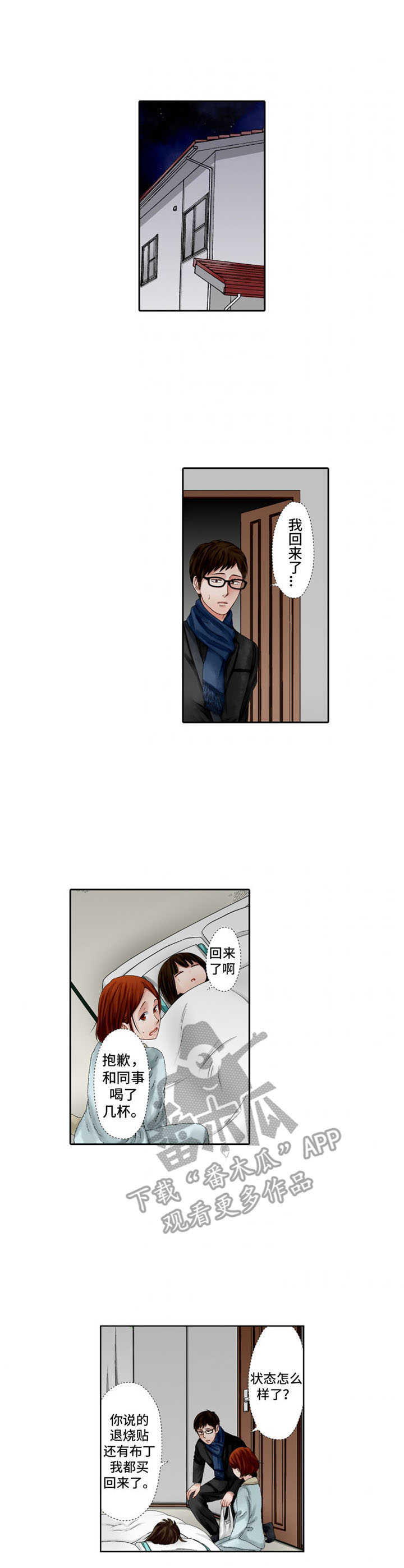 第7章：很担心5