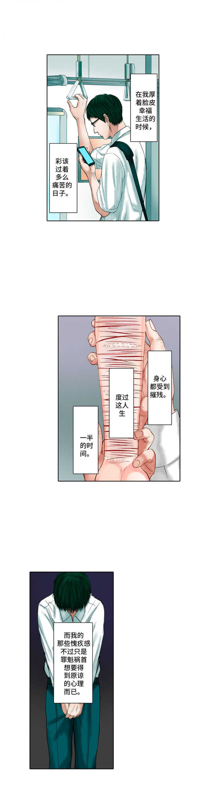 第19章：保护欲7