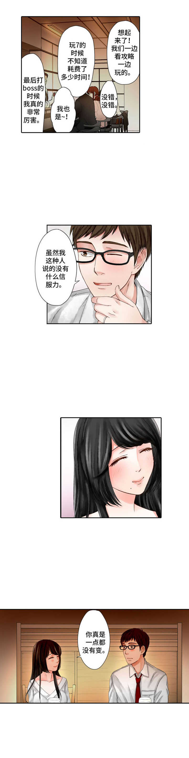 第6章：共同话题5