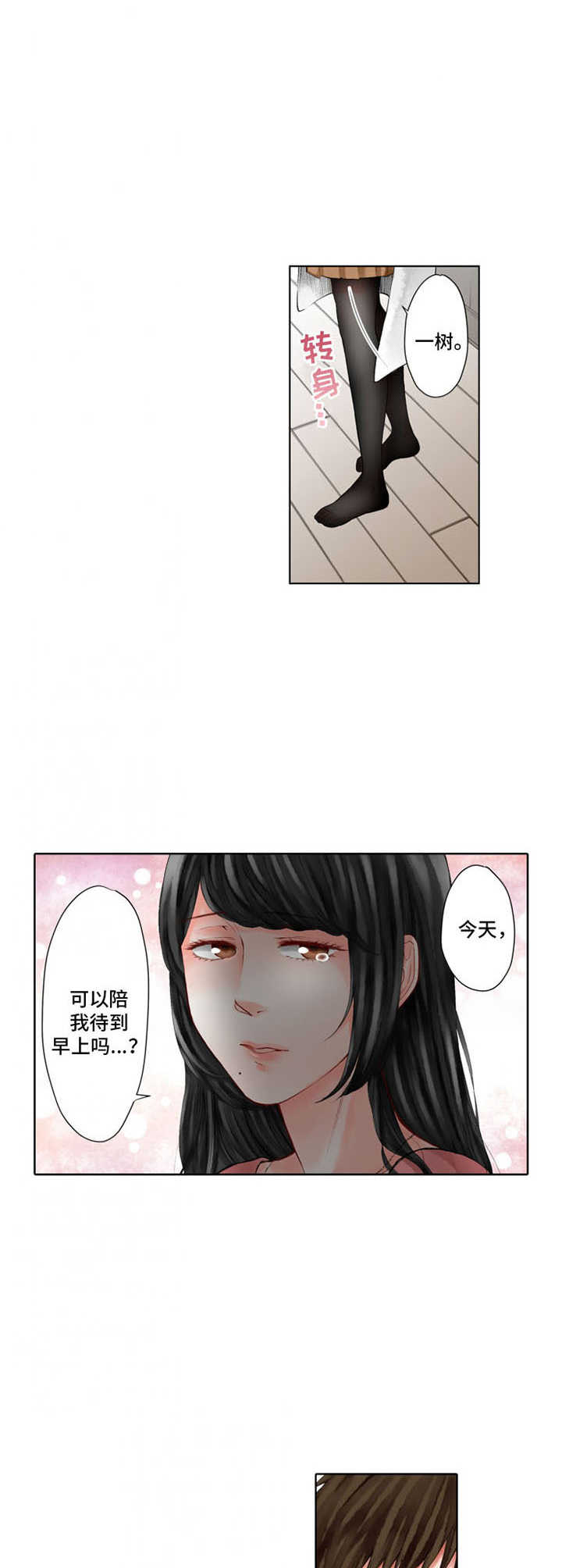 第18章：出头9