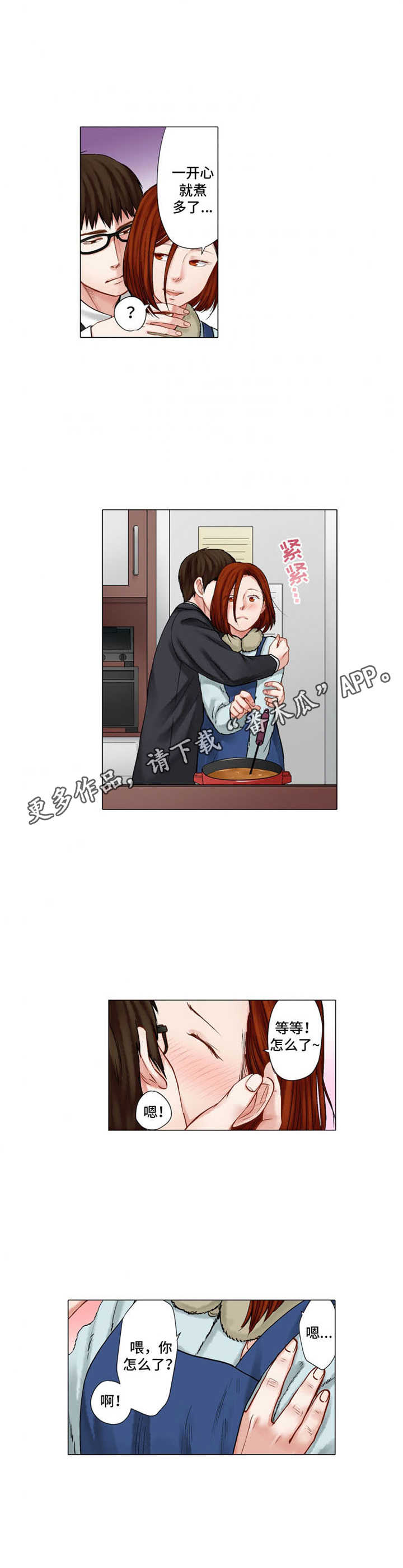 第25章：难以置信8