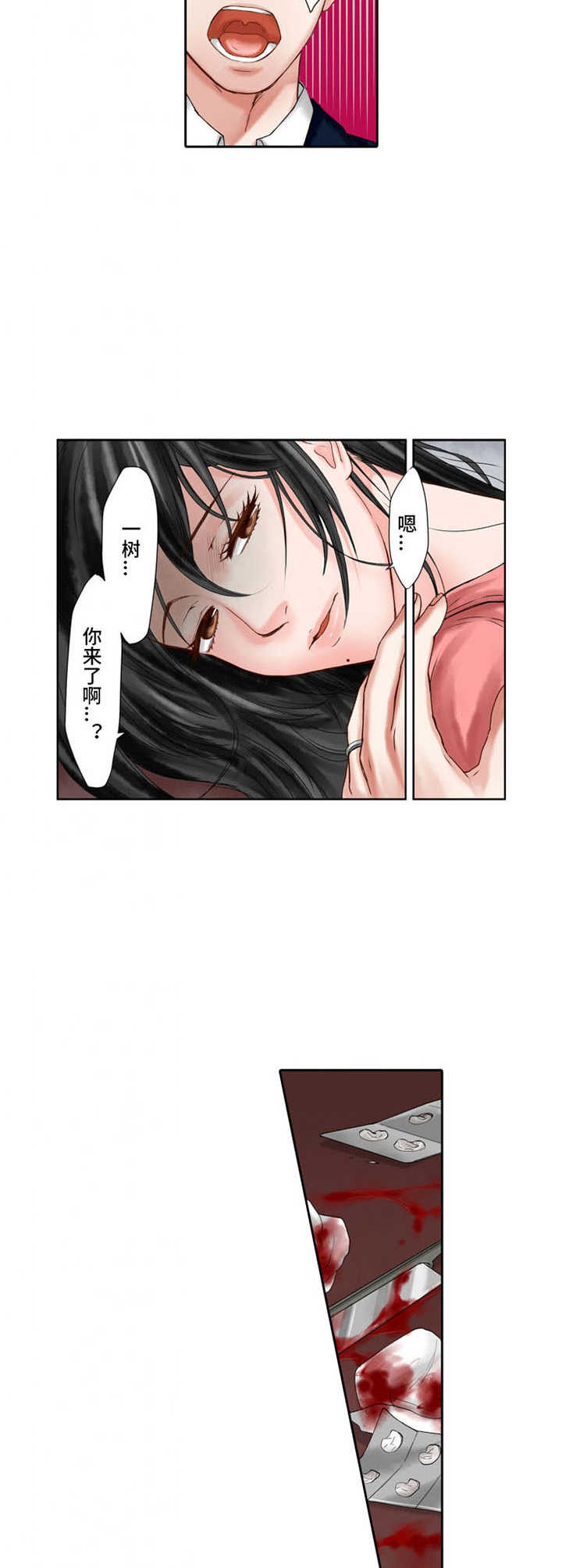 第8章：伤口5