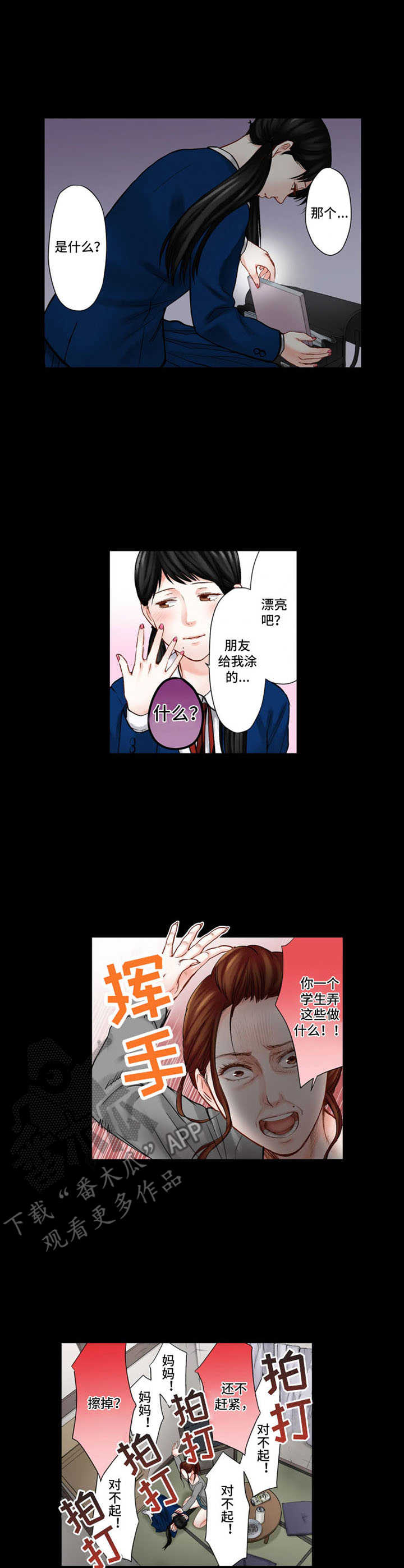 第23章：反差5