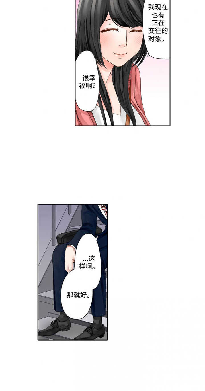 第3章：叙旧9