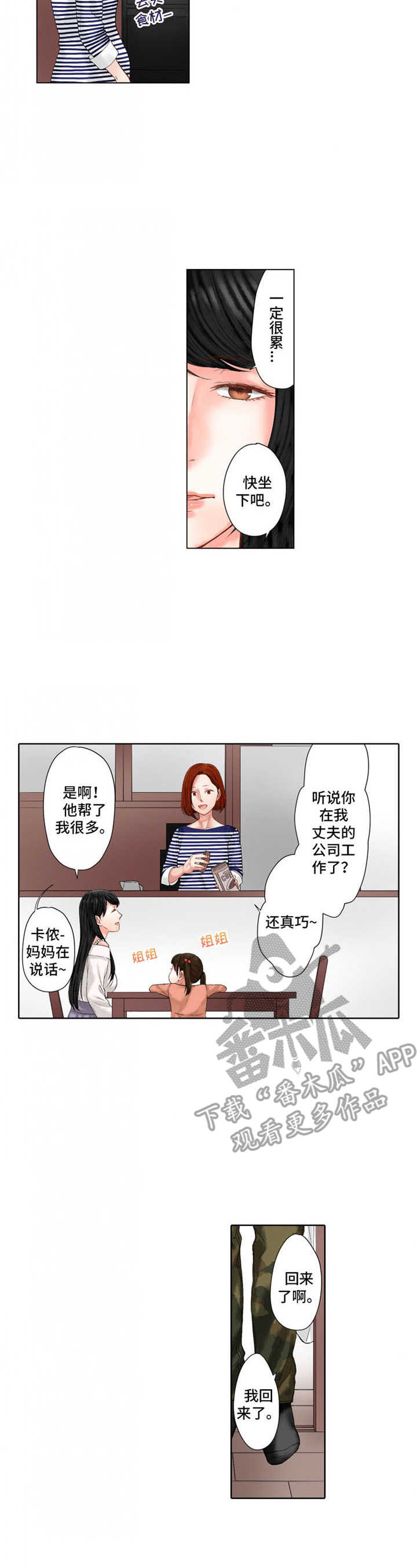 第21章：请客6