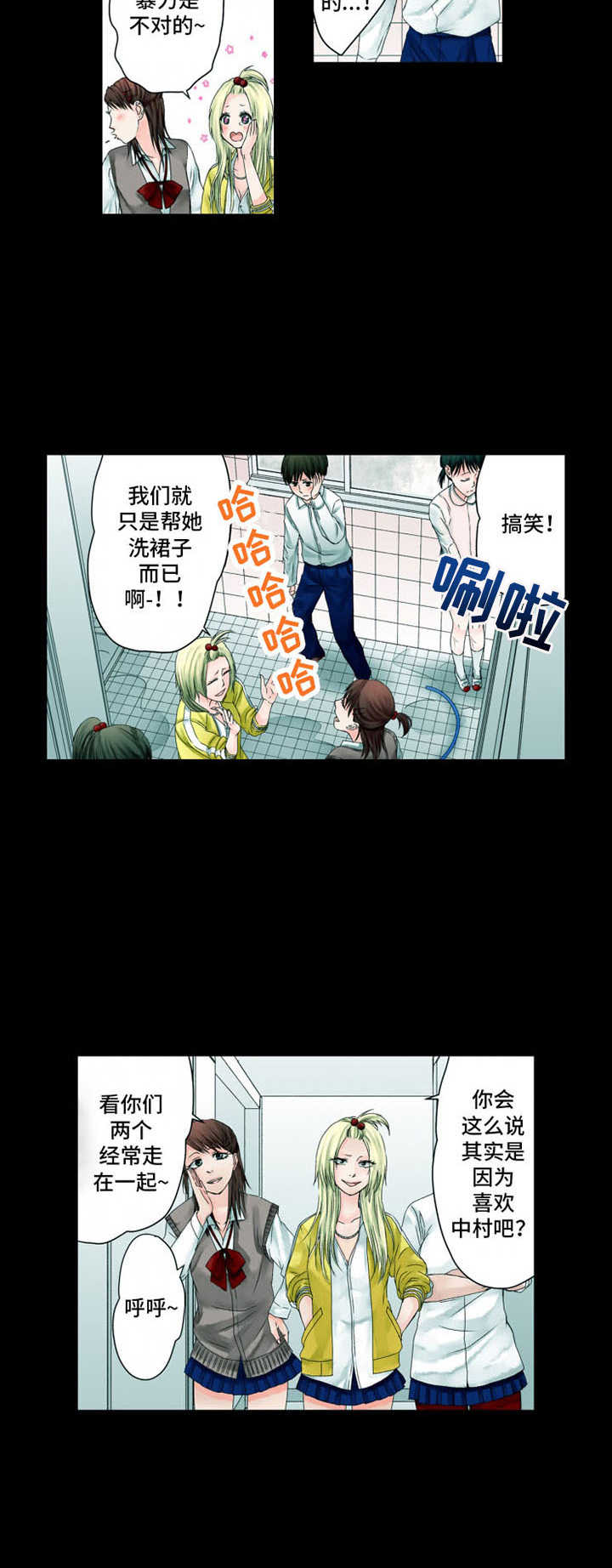 第2章：偶遇7