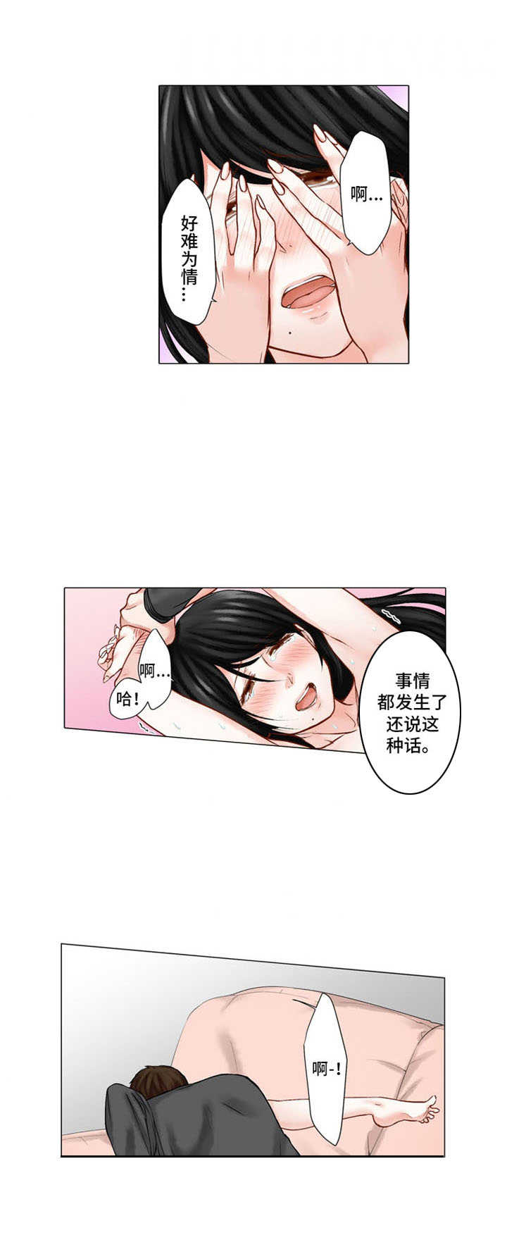 第26章：质问11