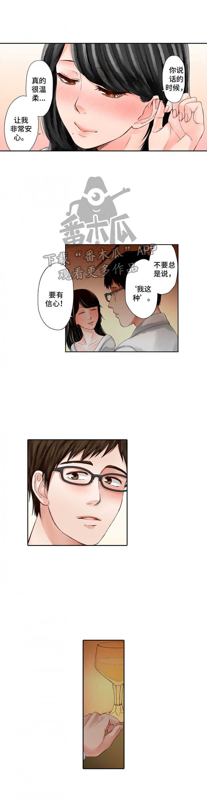 第6章：共同话题6