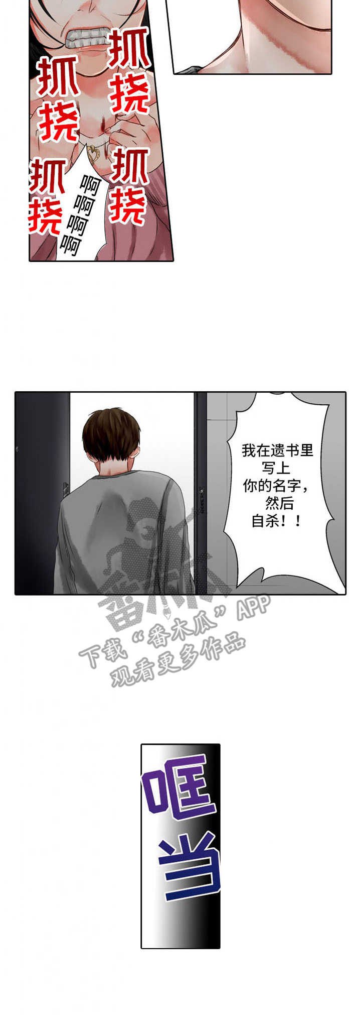第14章：歇斯底里10