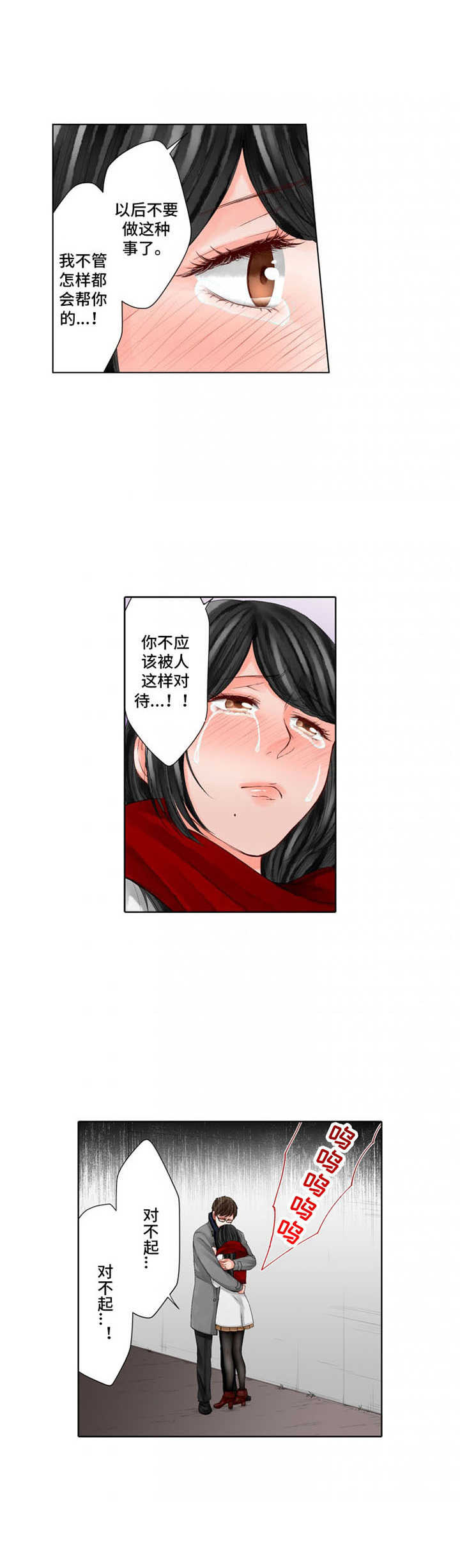 第18章：出头7