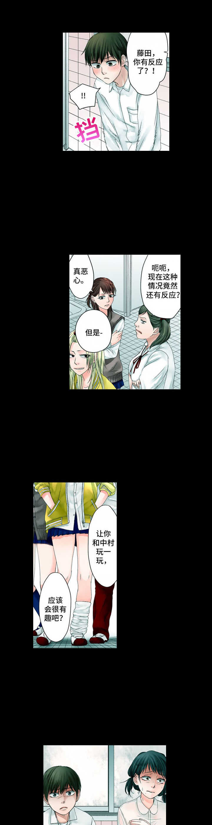 第2章：偶遇9