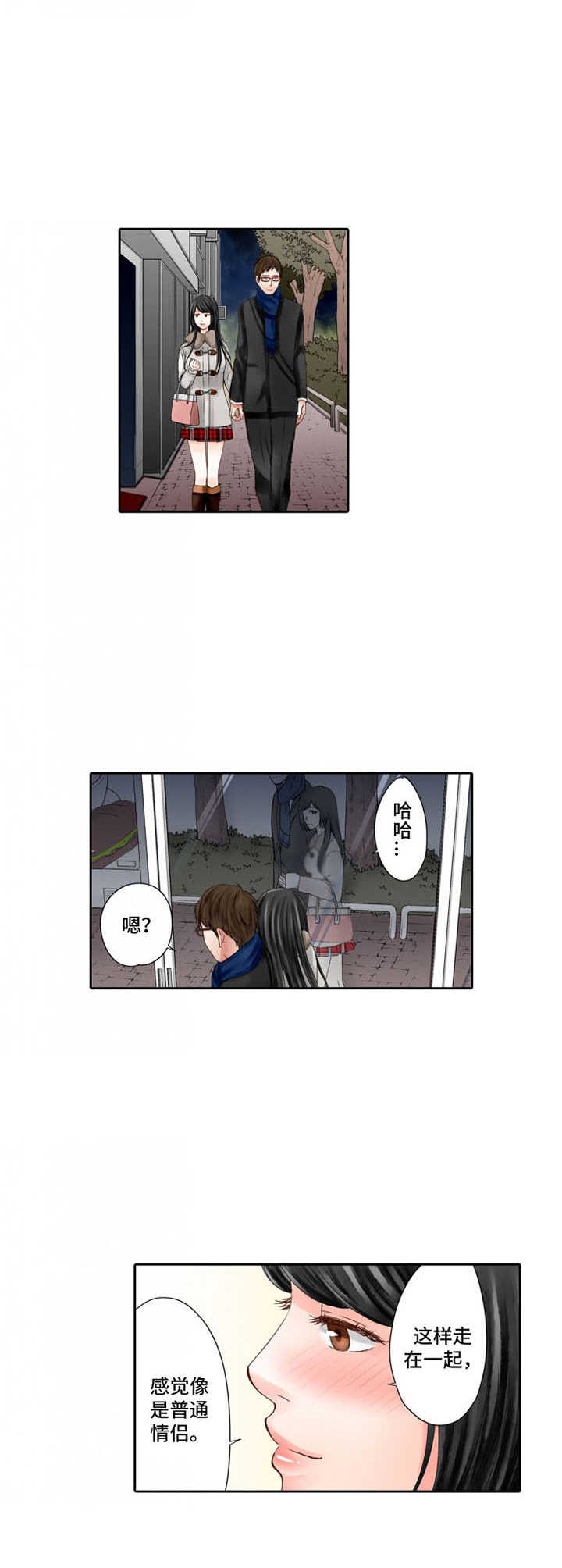 第6章：共同话题8