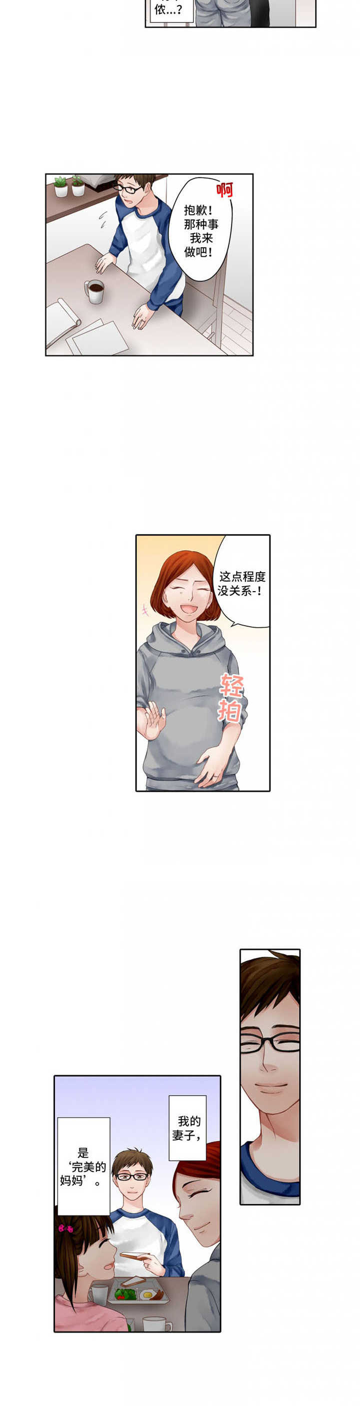 第1章：平凡家庭5
