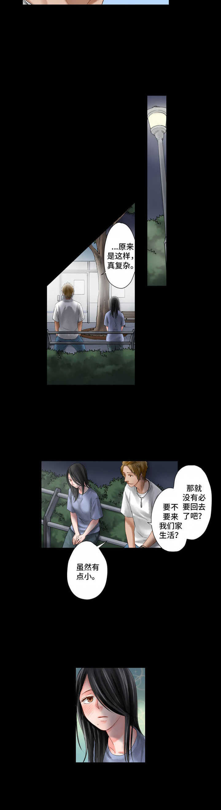 第9章：悲惨7