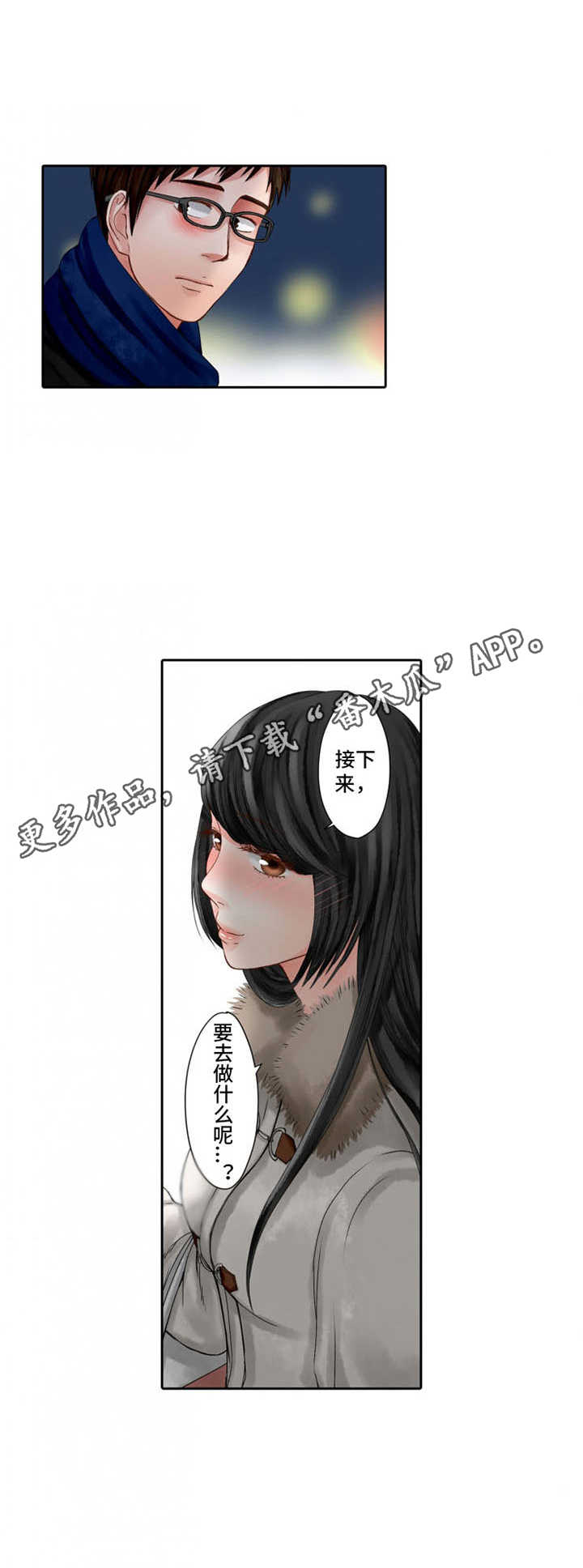 第6章：共同话题9