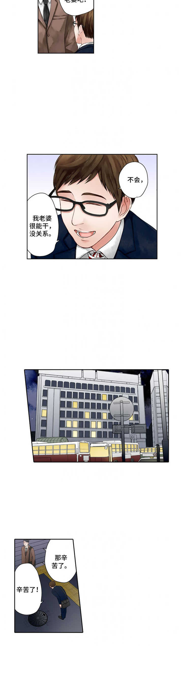 第1章：平凡家庭9