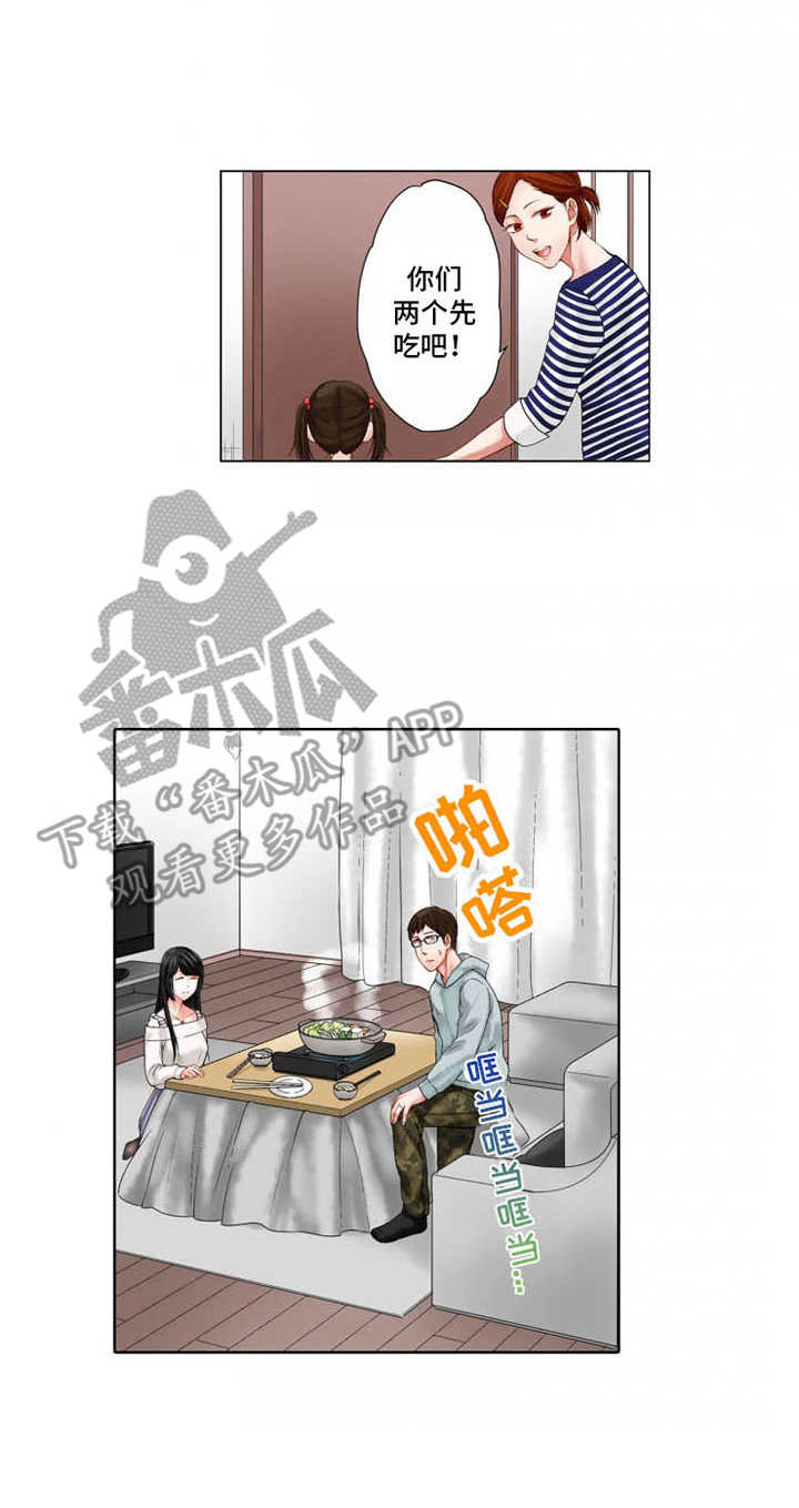 第21章：请客10