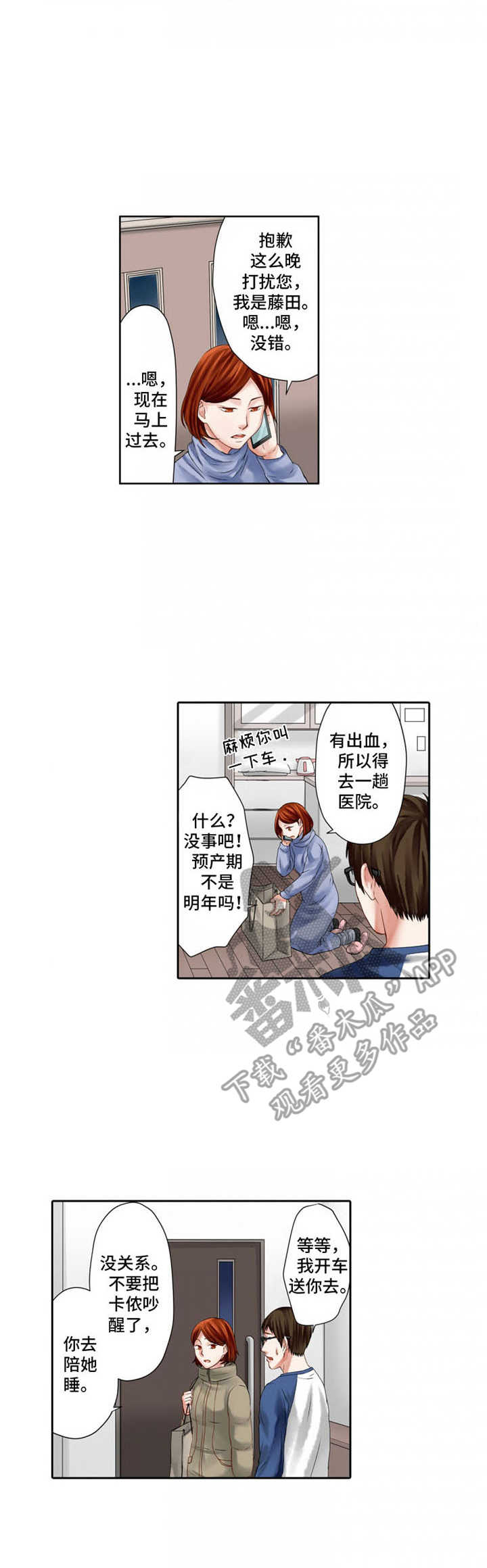 第11章：耍心机2