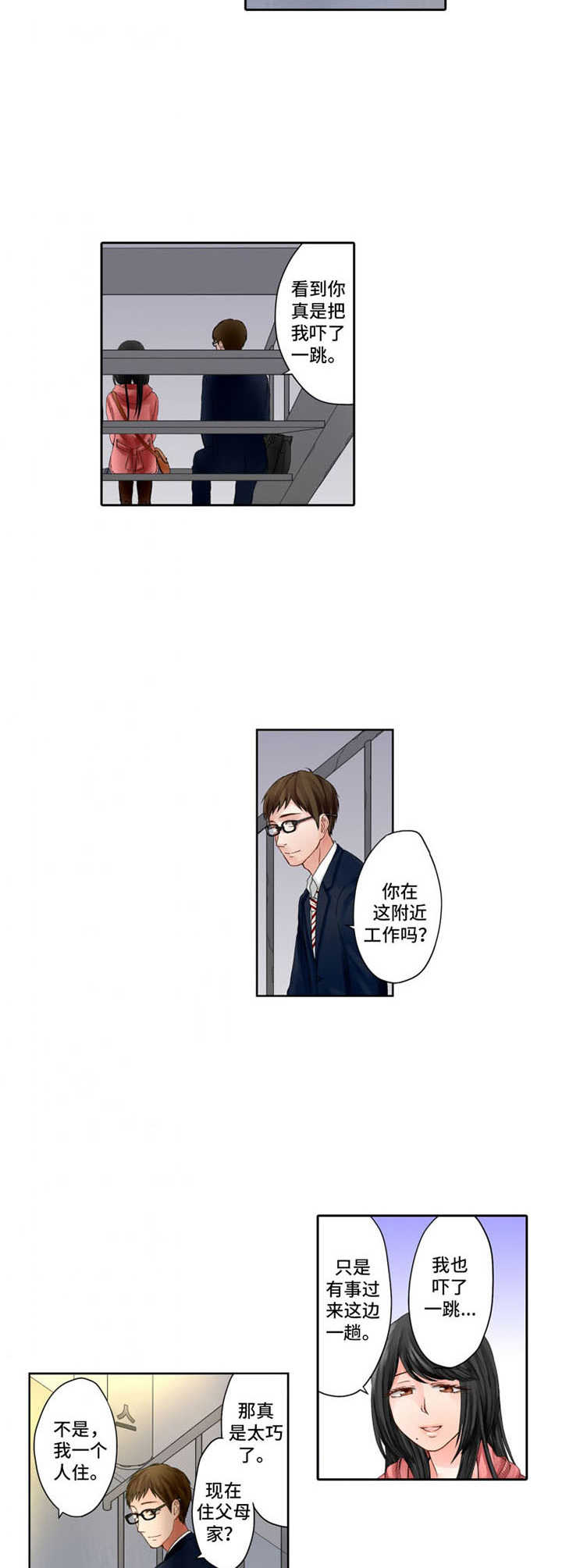 第3章：叙旧6