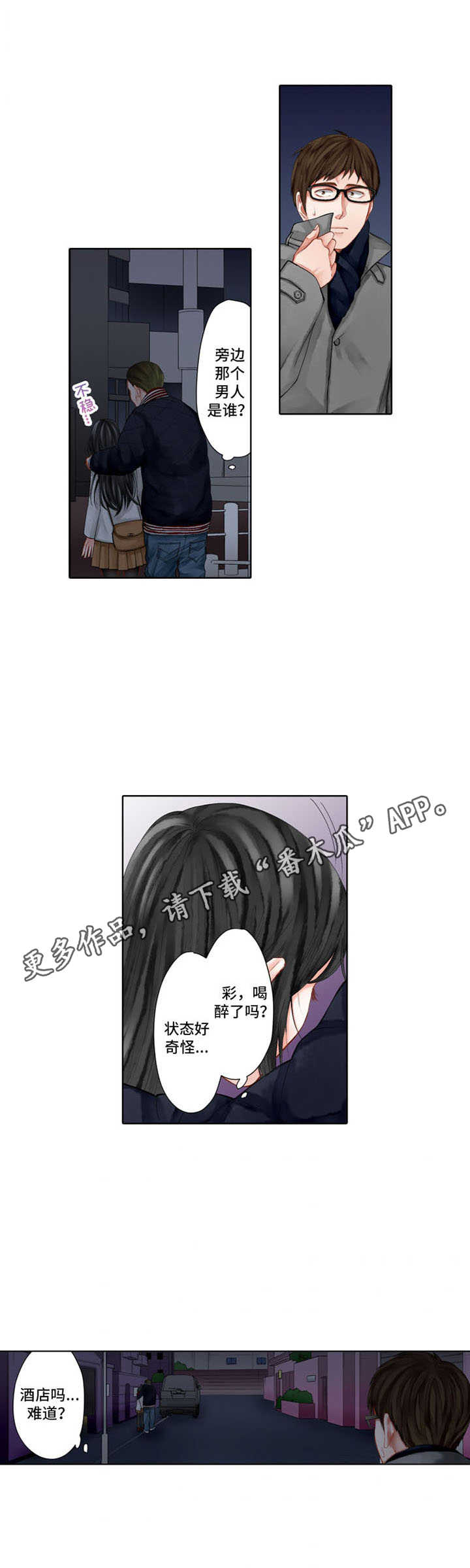 第17章：走神10
