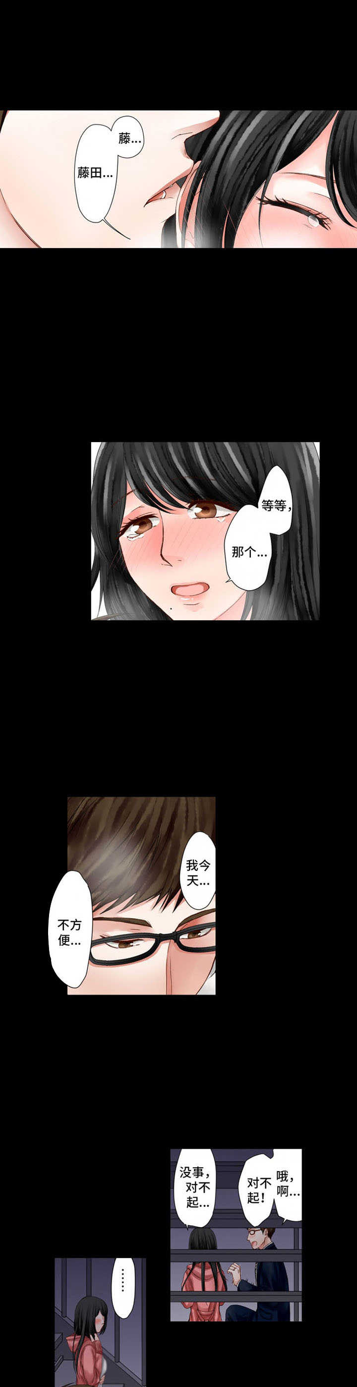 第4章：忘不掉9