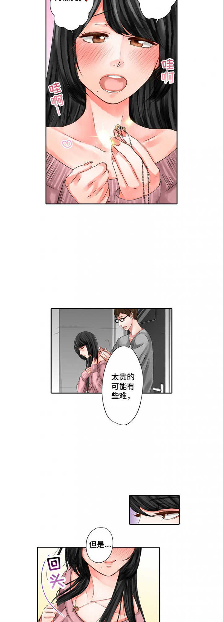第13章：项链5