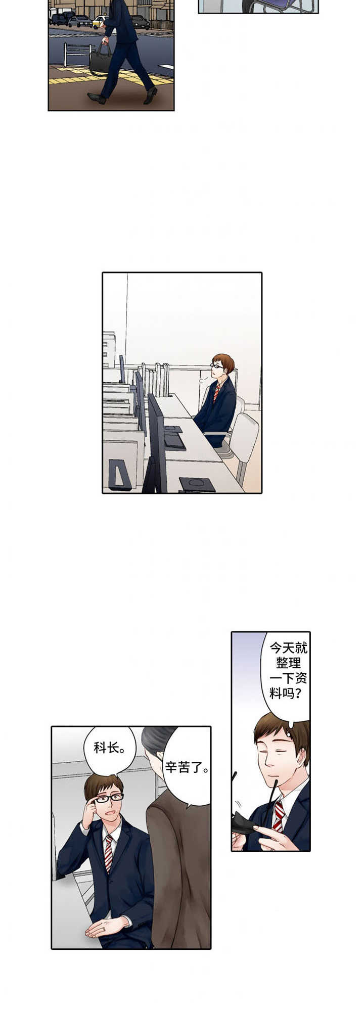 第1章：平凡家庭7