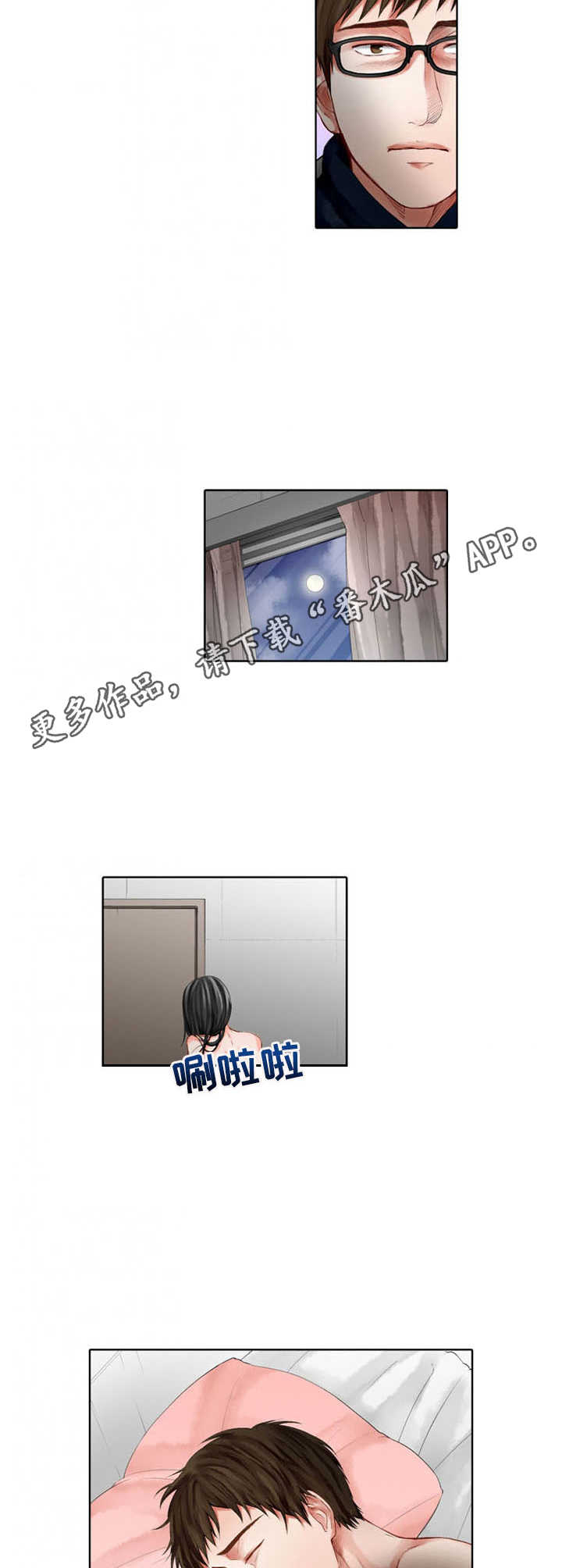 第18章：出头10