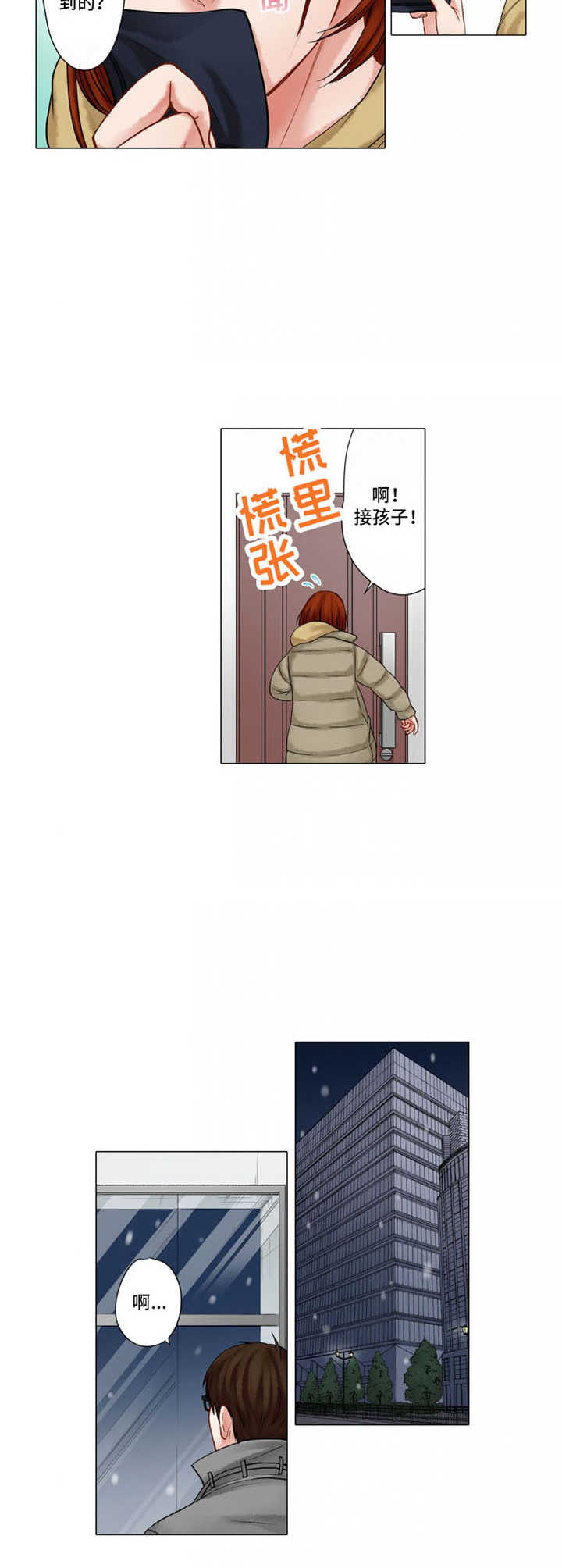 第24章：戒指7