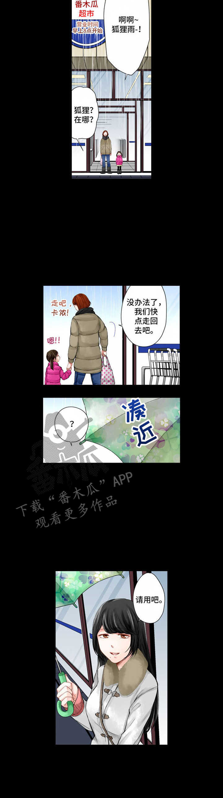 第15章：阴魂不散8