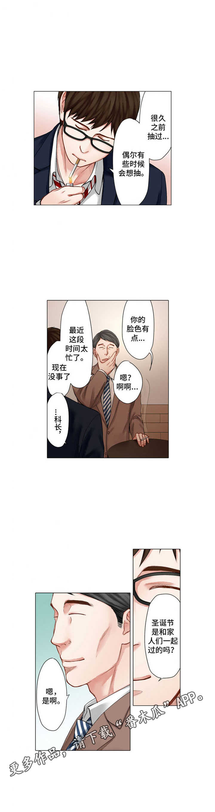 第29章：尴尬8