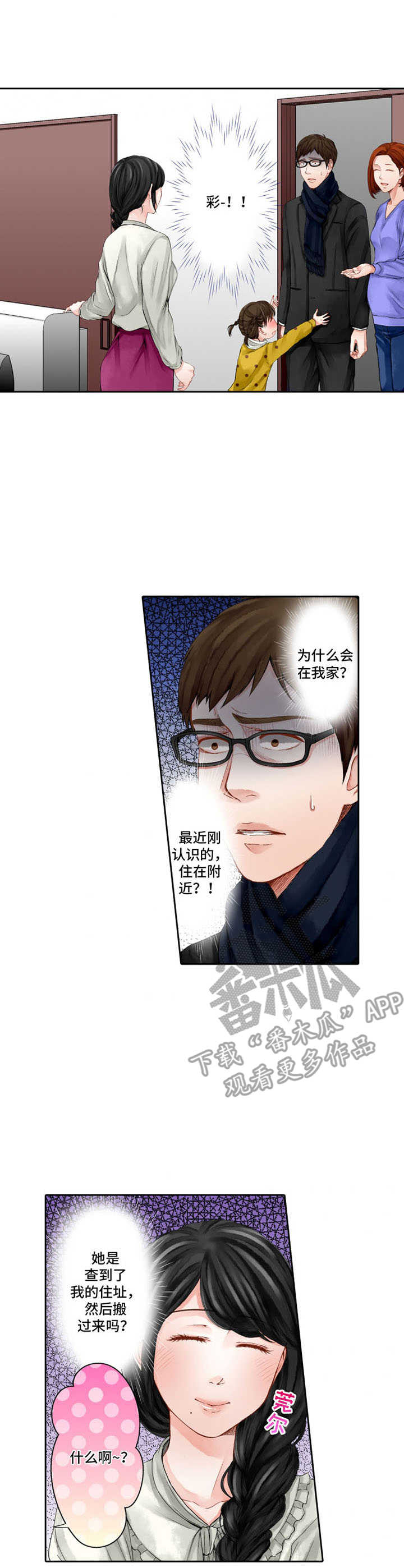第15章：阴魂不散6
