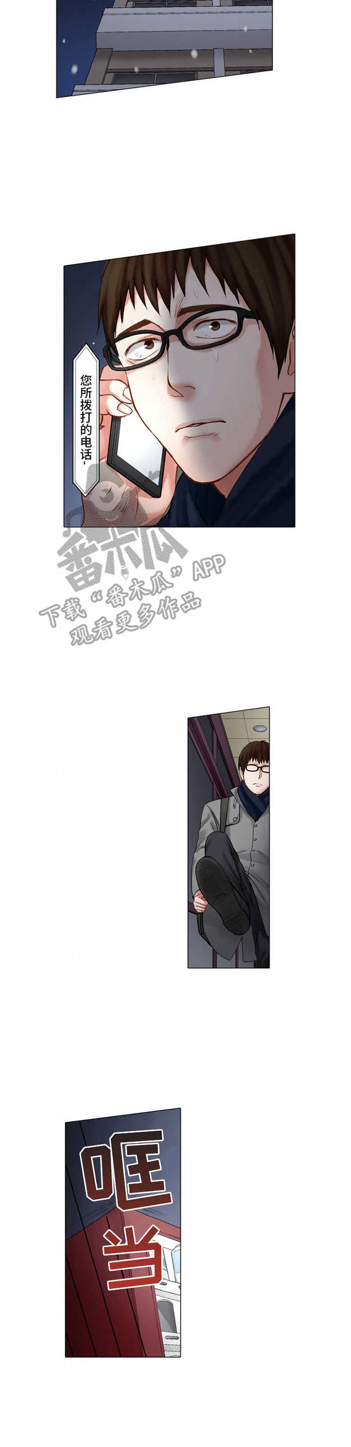 第25章：难以置信6