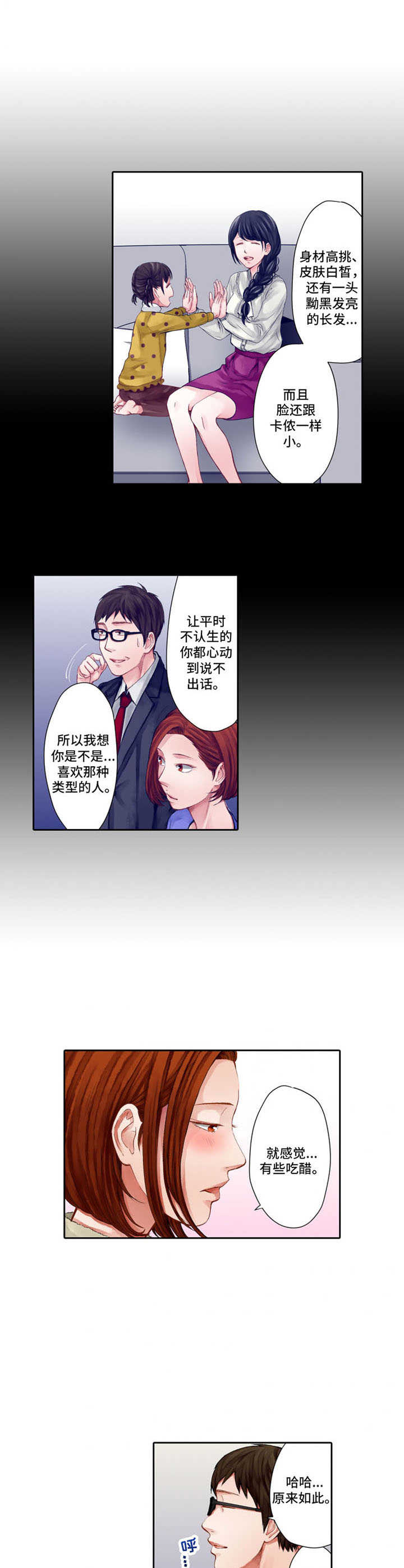 第16章：吃醋5