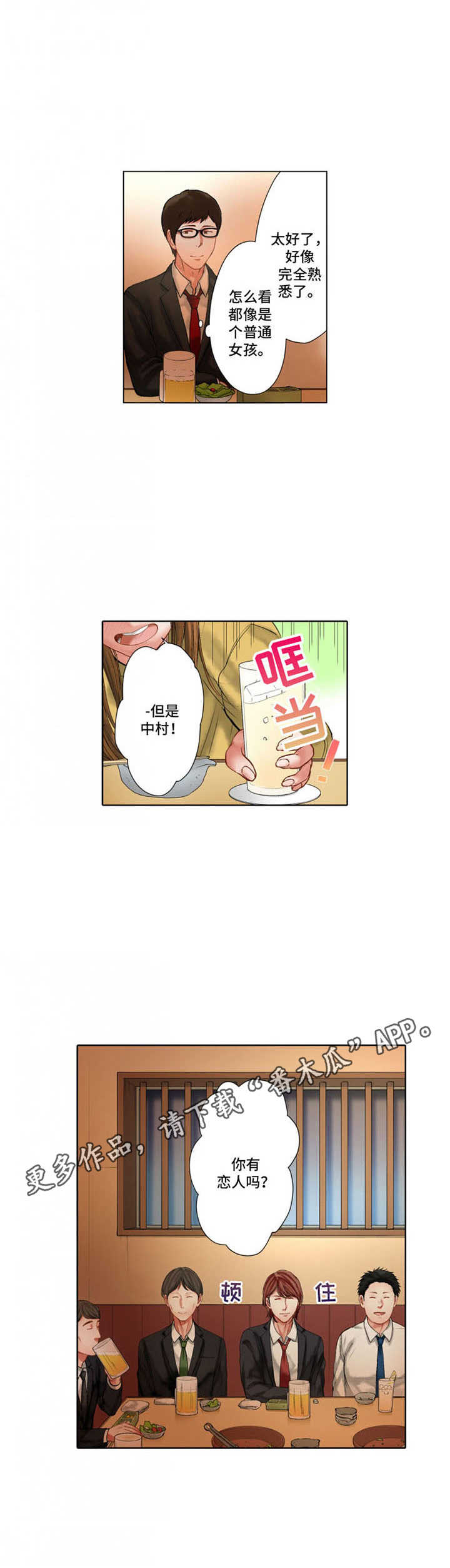 第20章：受欢迎10