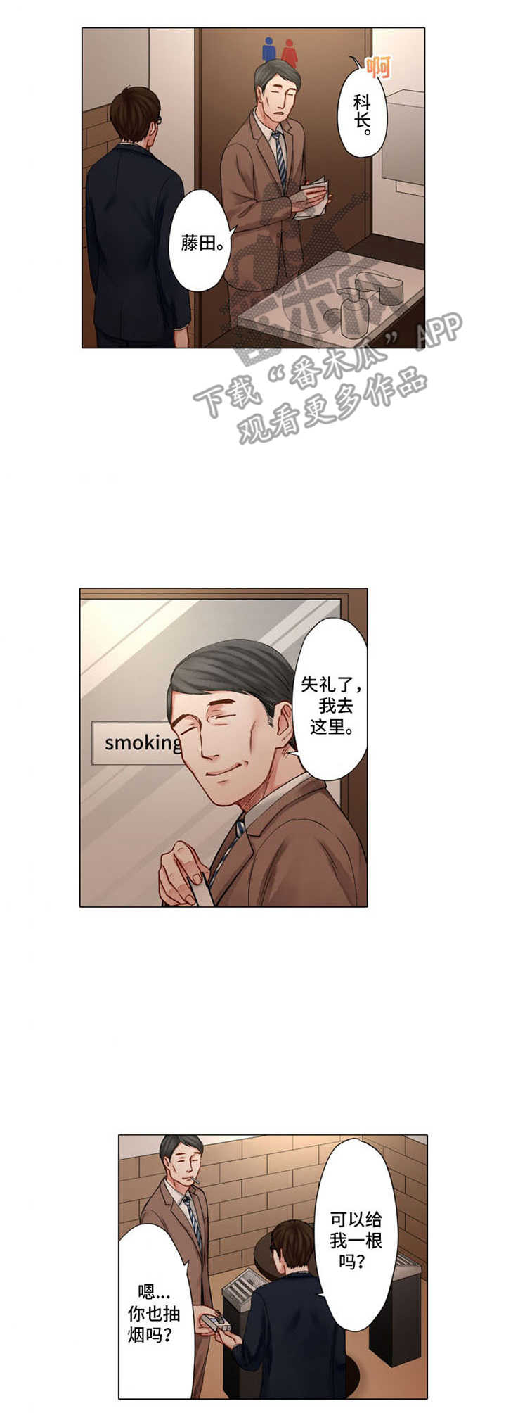 第29章：尴尬7