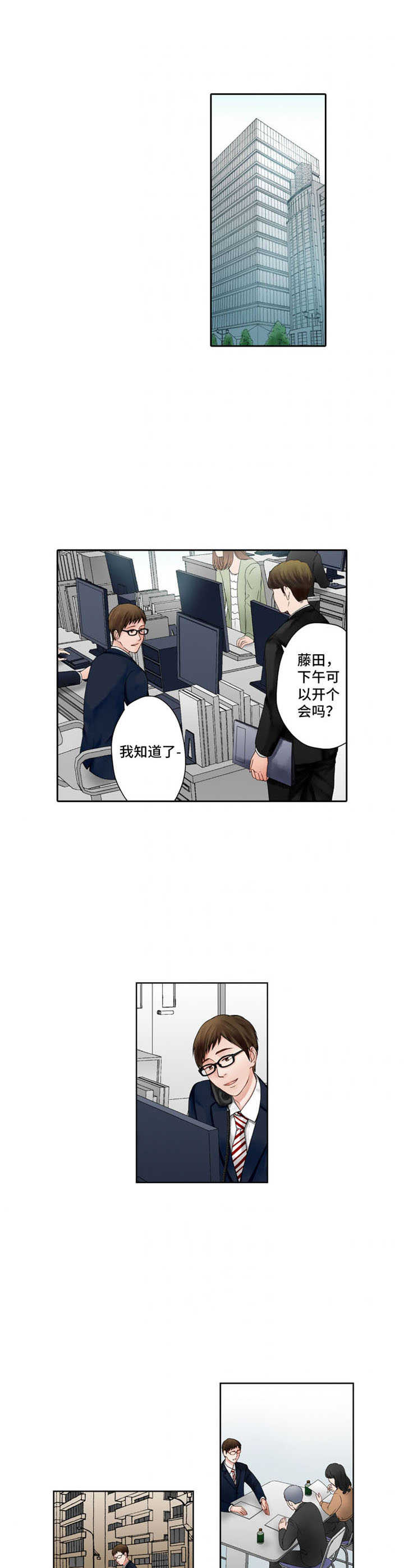 第1章：平凡家庭6