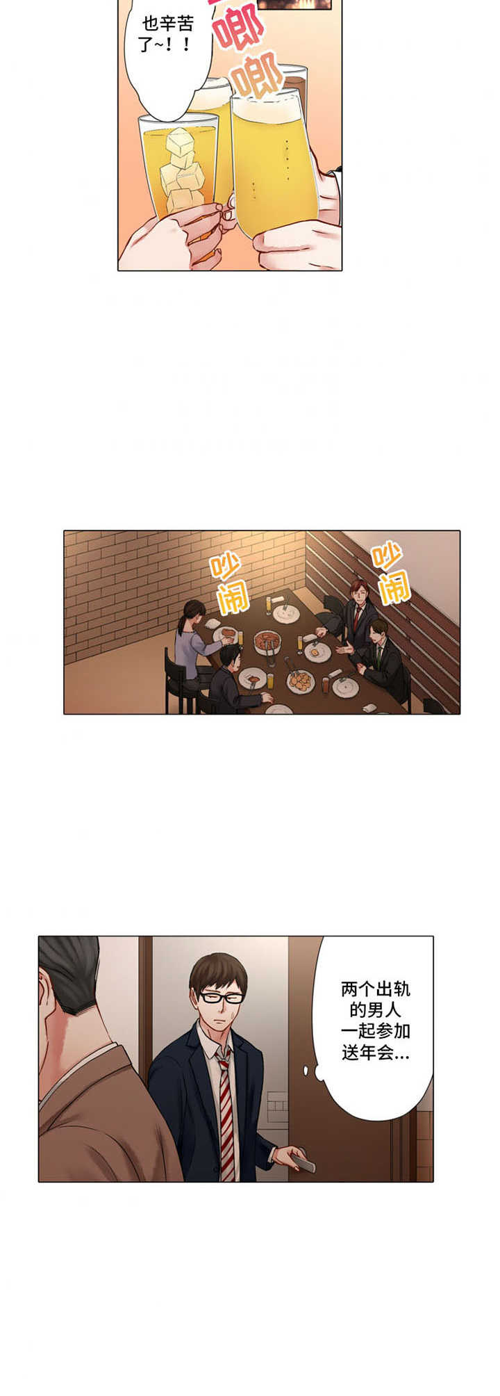 第29章：尴尬6